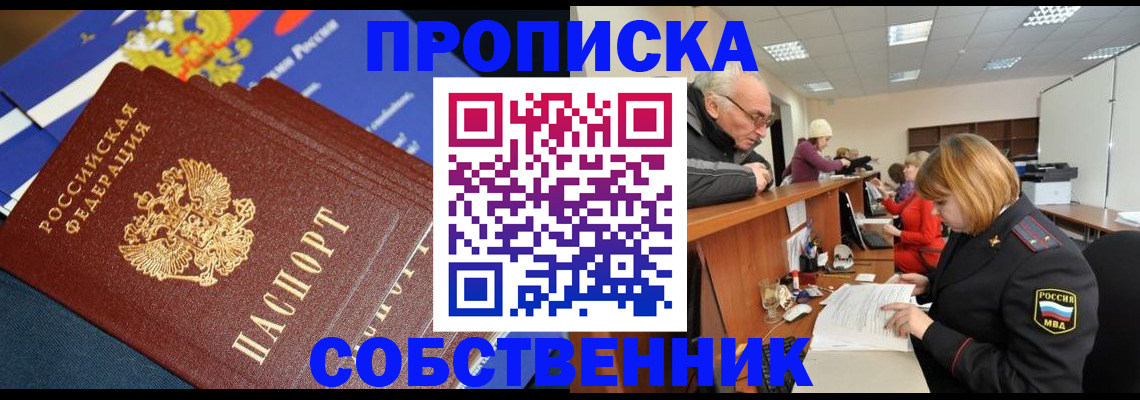 прописка для кредита в Туапсе
