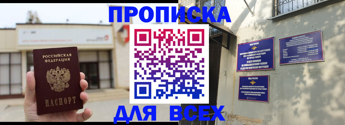 временная регистрация надежно в Туапсе