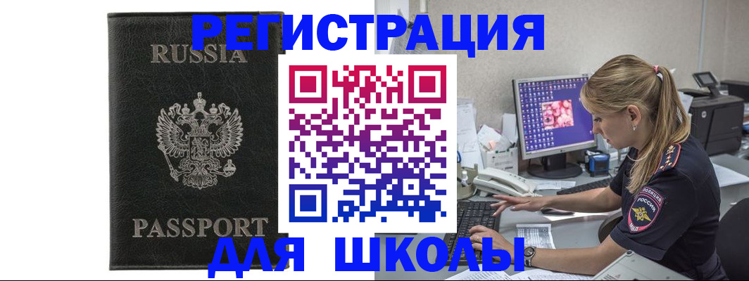 где прописаться в Туапсе