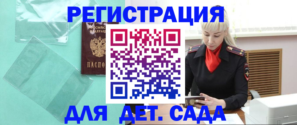 регистрация для школы в Туапсе