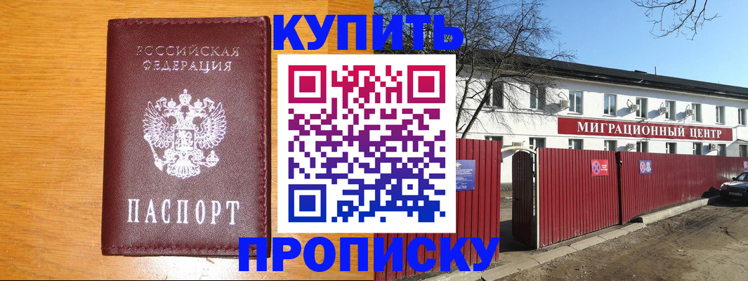 временная регистрация в квартире в Туапсе