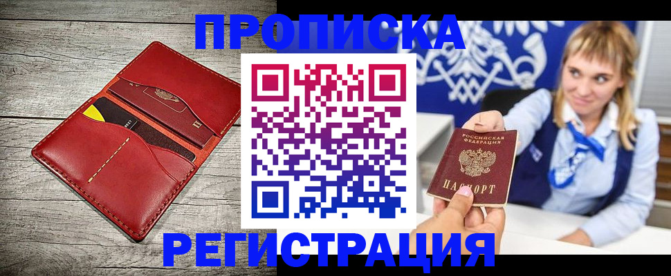 временная регистрация гарантия в Туапсе