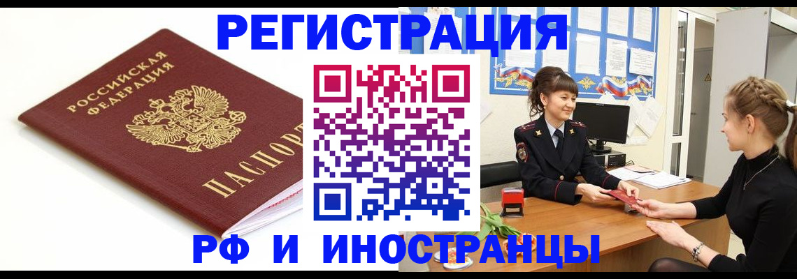 прописка ребенка в Туапсе